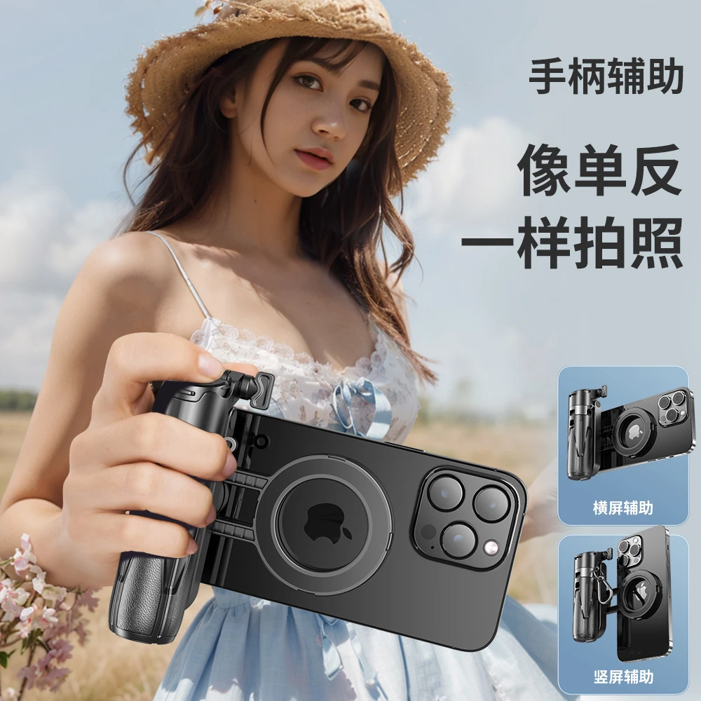 威尔派2025新款磁吸自拍杆迷你便携式360度旋转多功能支架旅行