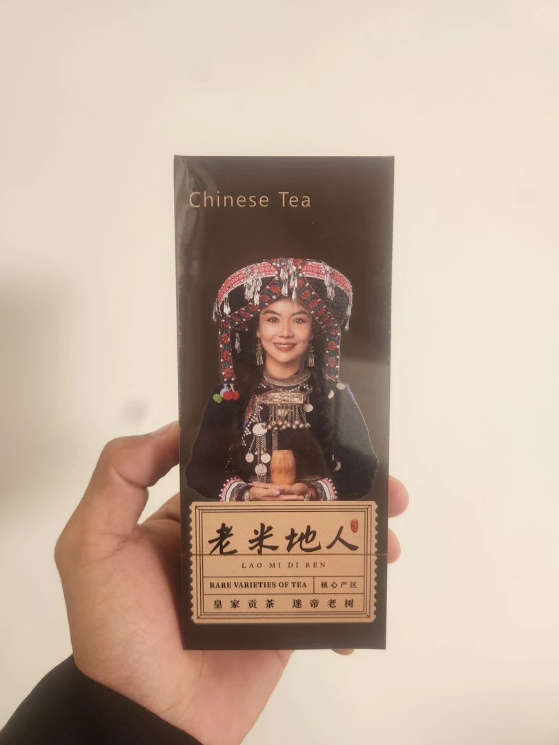 2021年 老米地人家 春茶 龙珠普洱茶 生茶