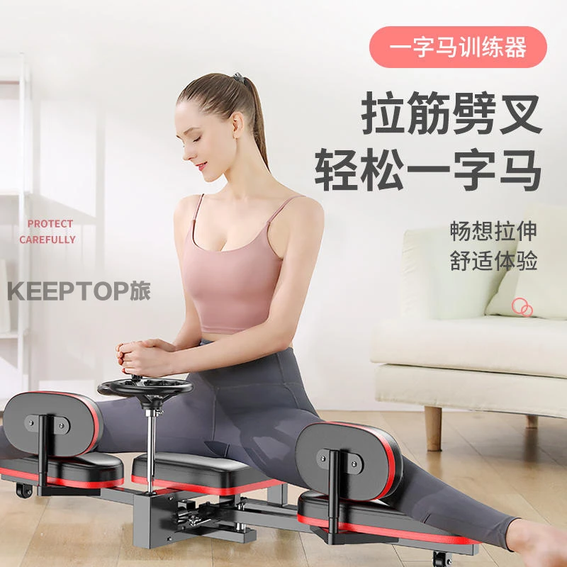 一字马训练器拉筋神器瑜伽韧带拉伸美腿劈叉开胯压腿健身器材