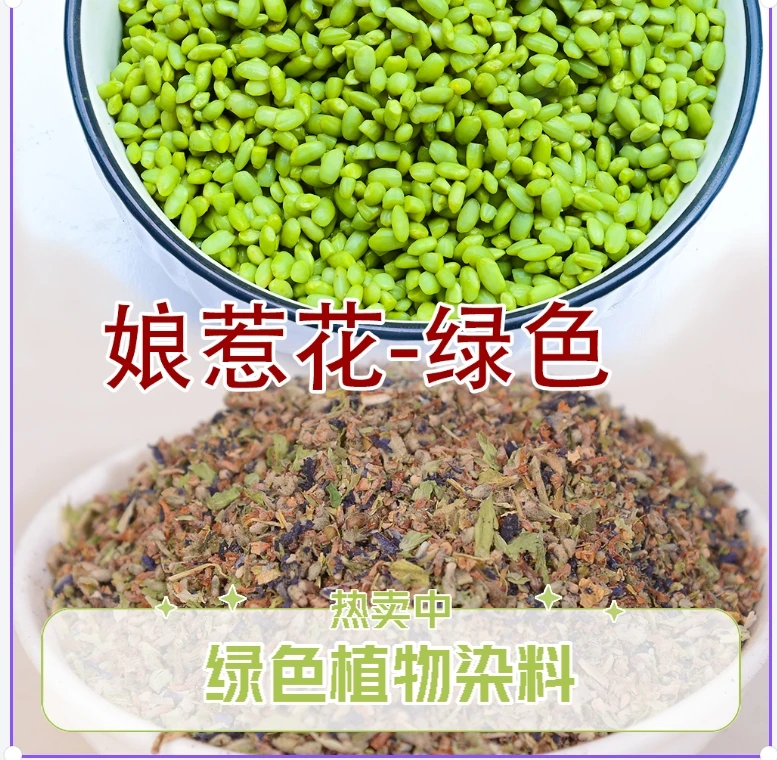 绿色植物染料广西三月三糯米饭植物染料五色糯米饭饭团天然娘惹花