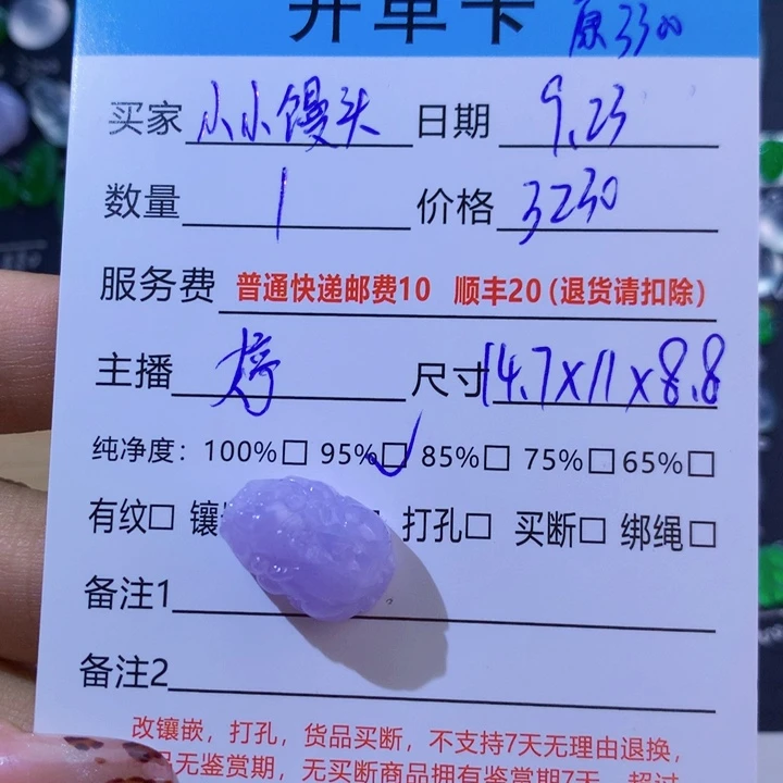 小***头颈饰未镶嵌翡翠貔貅