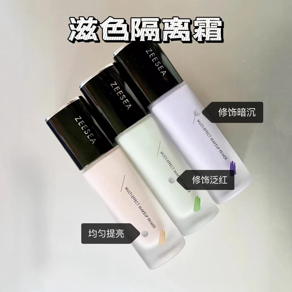 ZEESEA滋色隔离霜素颜霜合一打底遮瑕姿色妆前乳男女