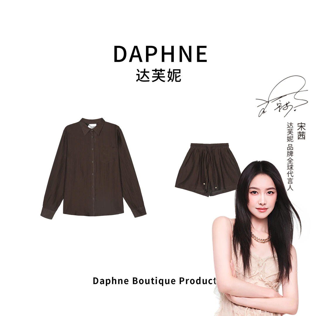 Daphne/达芙妮H高奢系列设计师款夏季时尚套装25HG0983