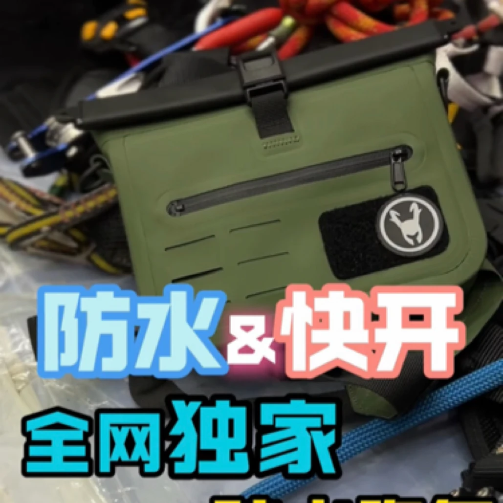海狸全休闲情侣防水胸包冲浪划水钓鱼骑行水域防水快拆胸包