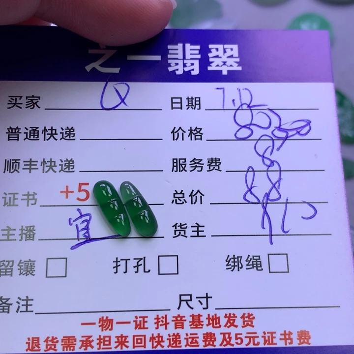 翡翠未镶嵌颈饰Q*天