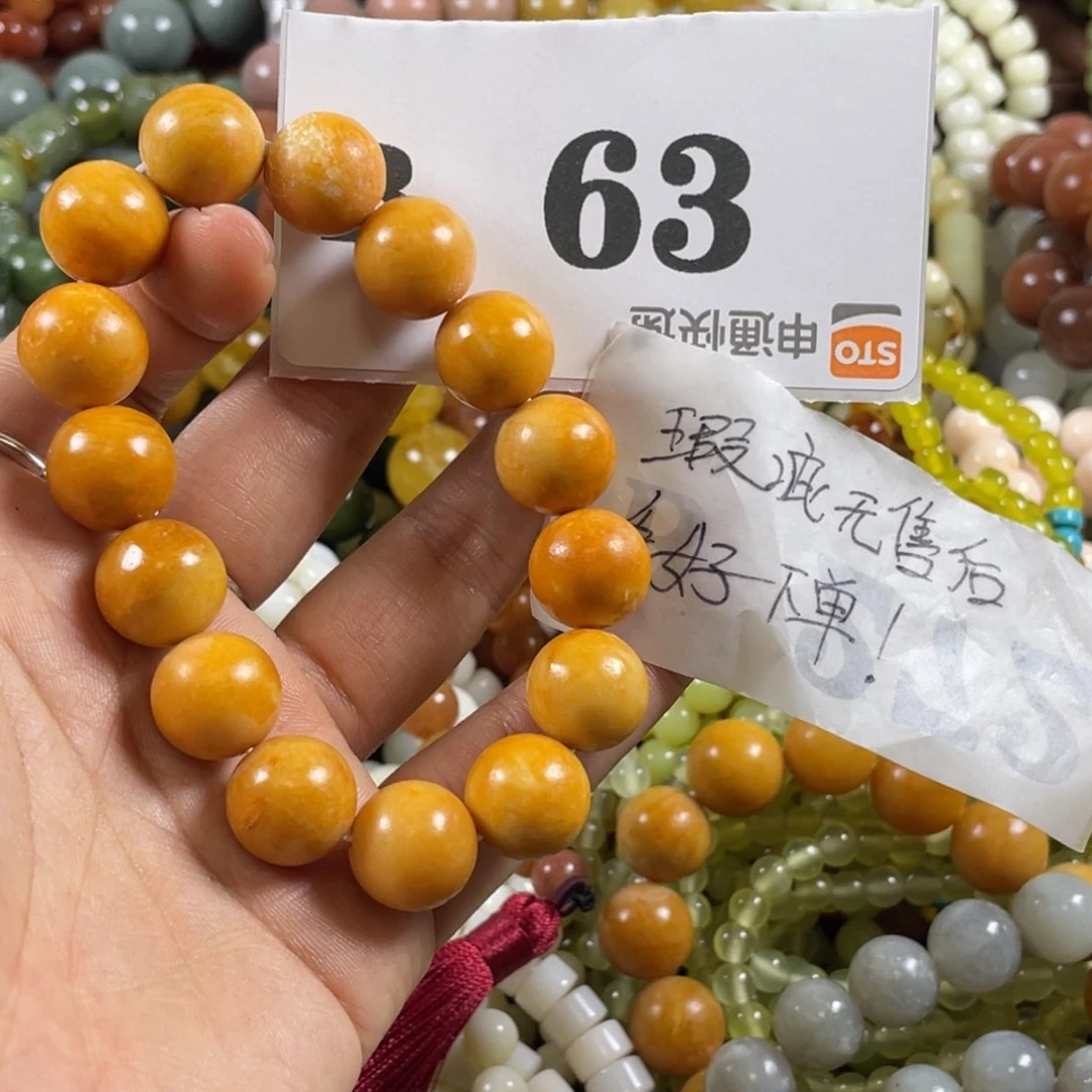 手链未镶嵌和田玉