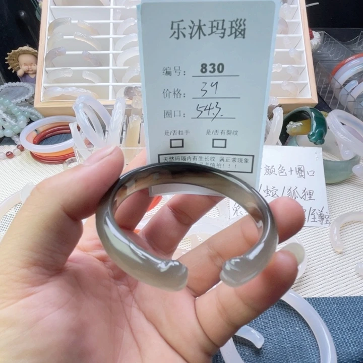 手镯玛瑙/玉髓未镶嵌
