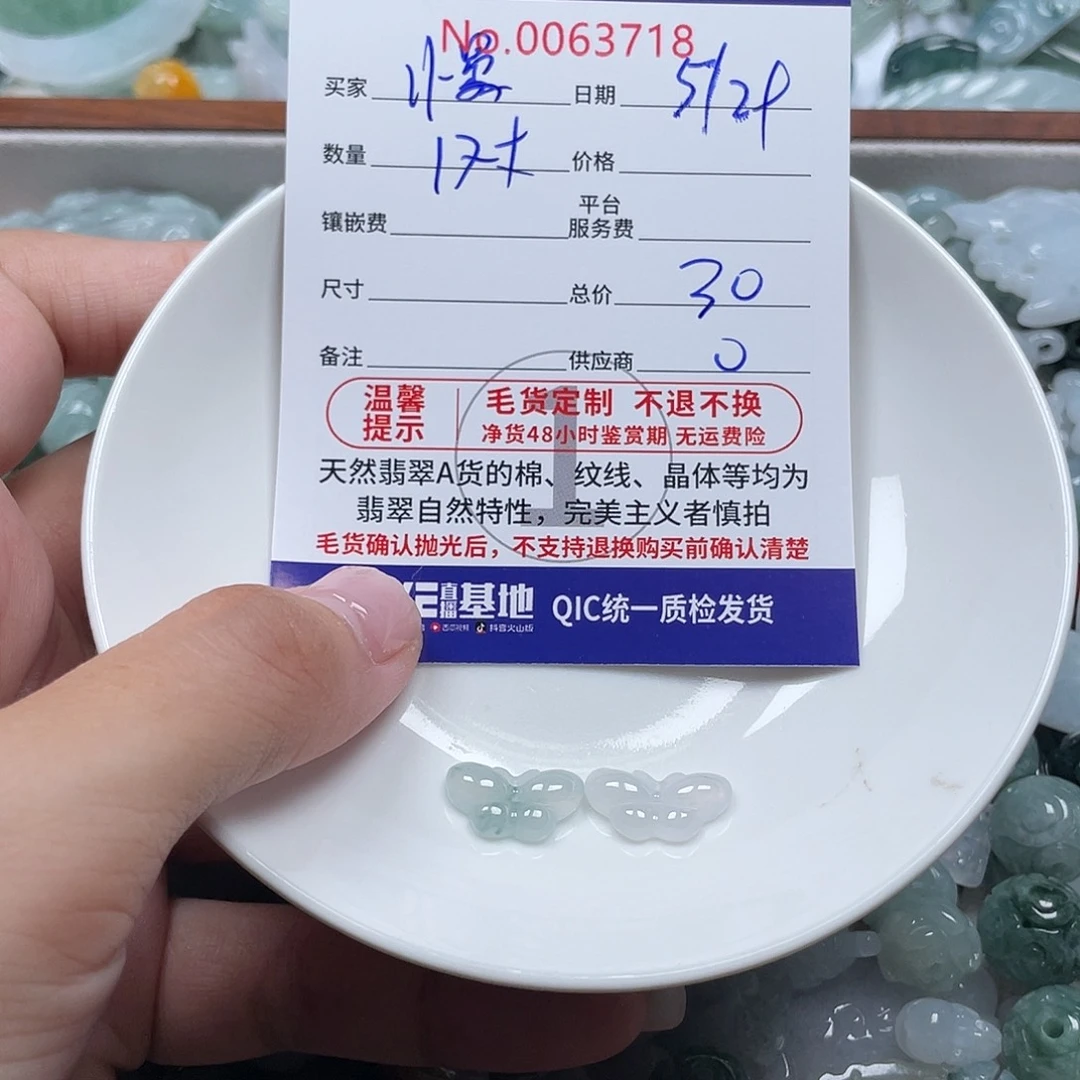 翡翠未镶嵌颈饰慢****绳