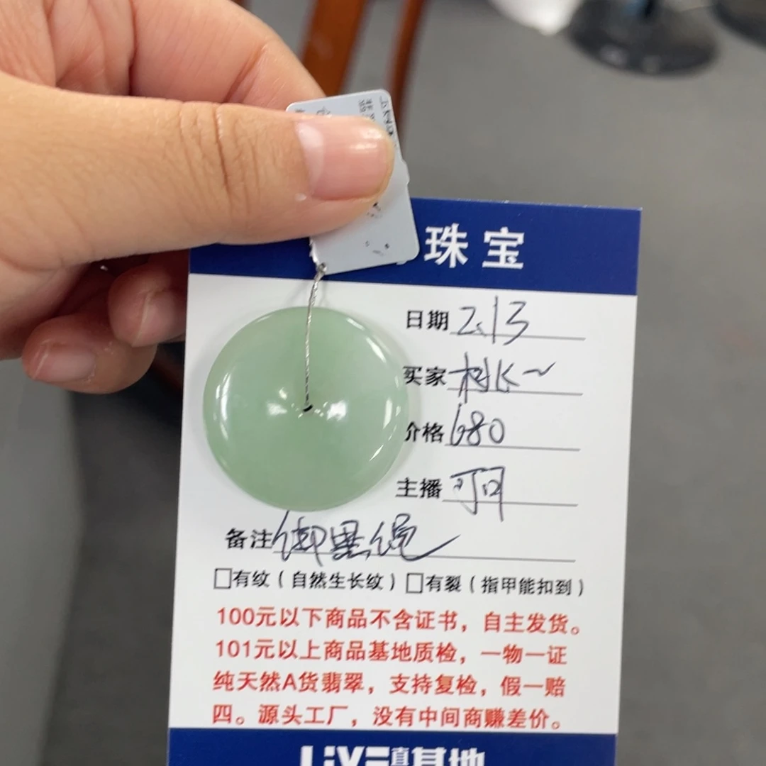 翡翠颈饰未镶嵌平安扣