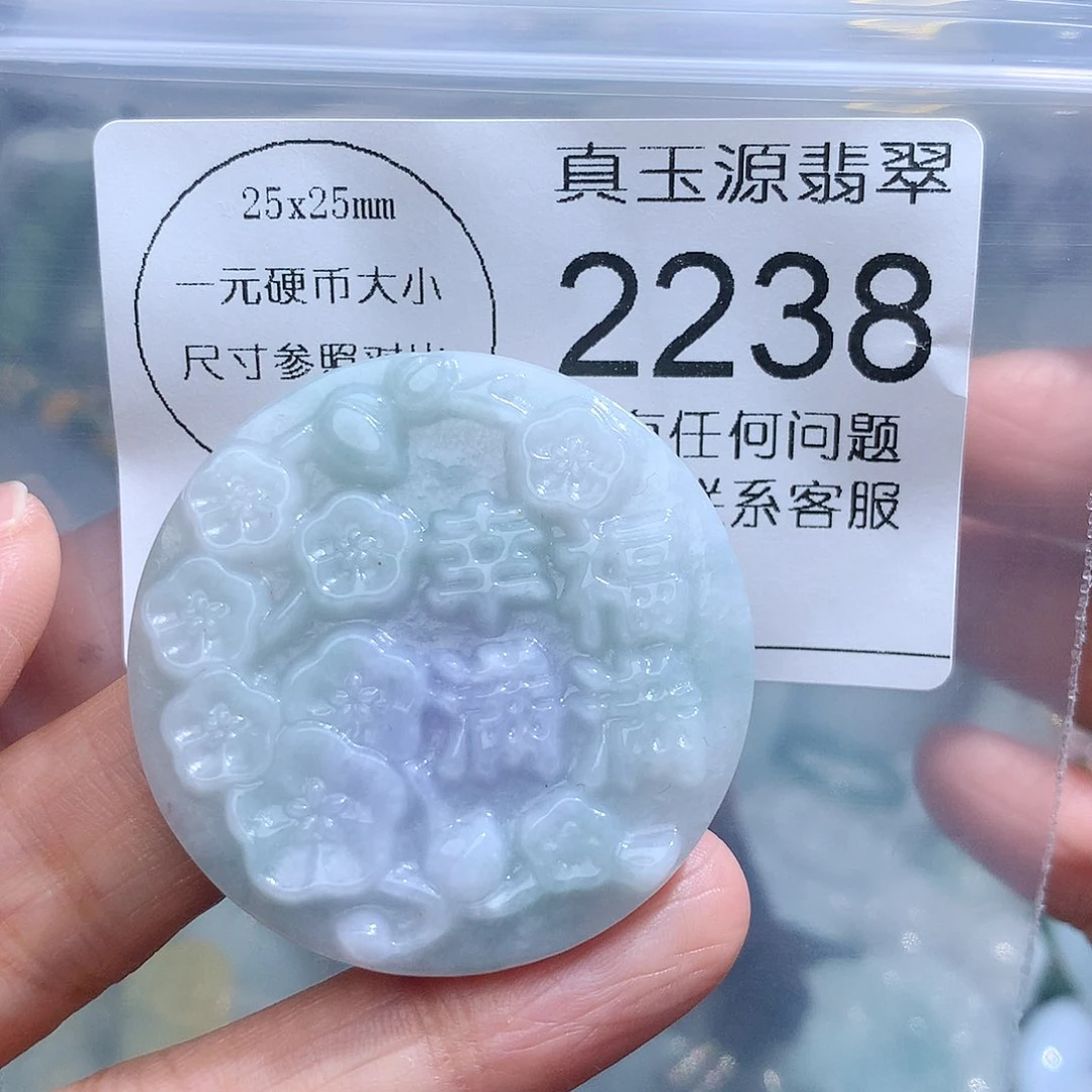 翡翠颈饰未镶嵌2238。