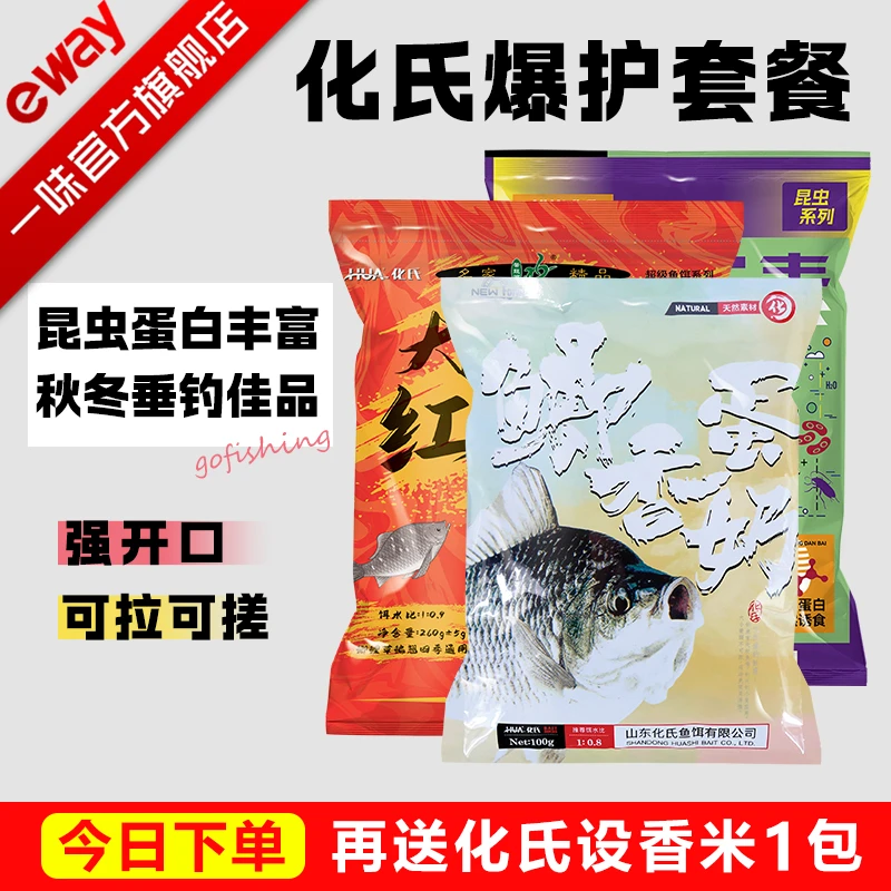 【昆虫蛋白丰富】大红鲫昆虫元素饵料秋冬鱼饵大味型钓饵鱼食