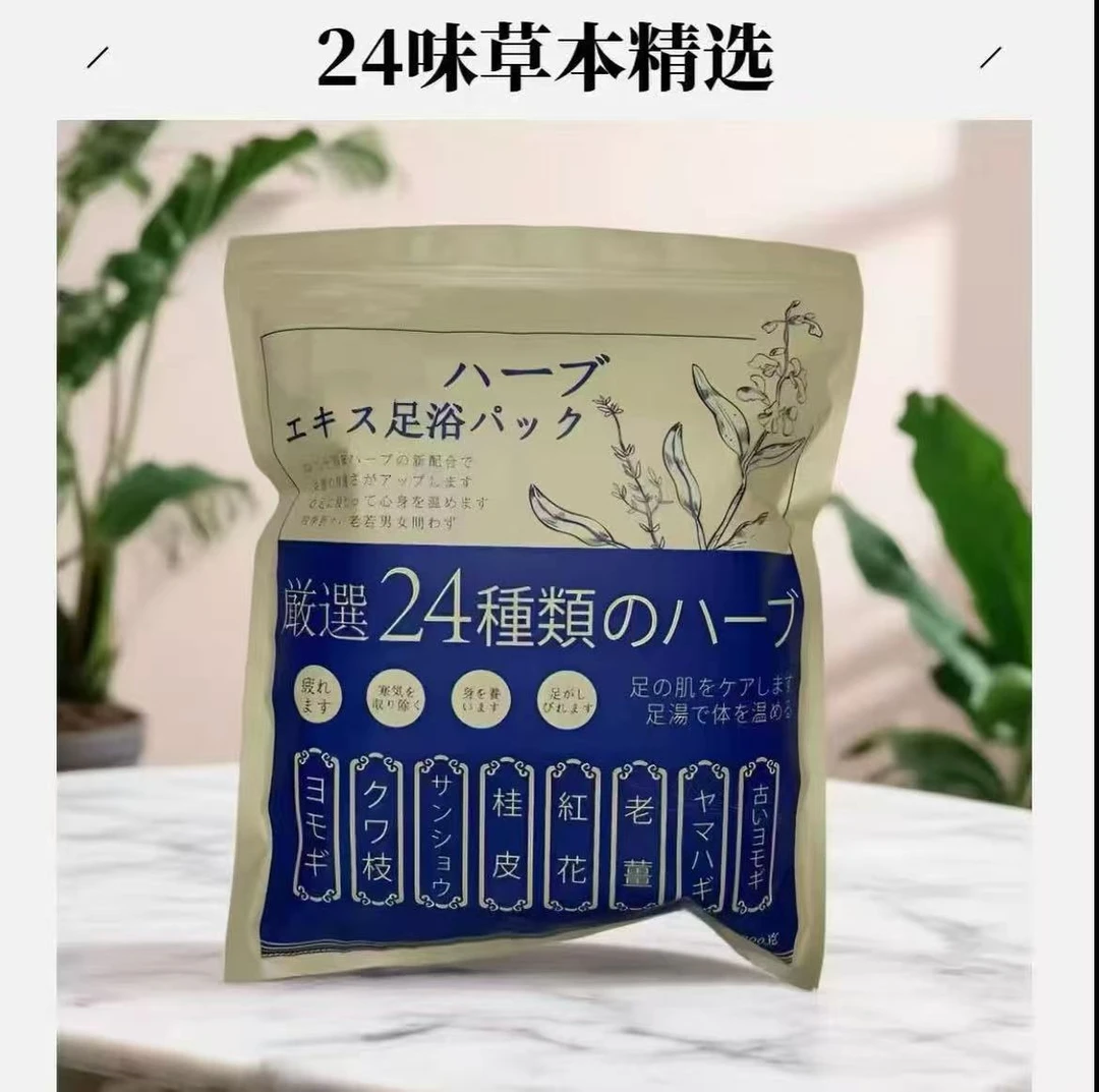 草本泡脚包艾草真材实料免熬煮草本足浴包（30g*30包）