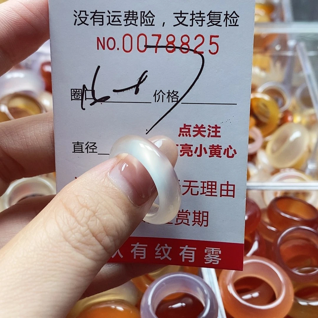 未镶嵌戒指玛瑙/玉髓