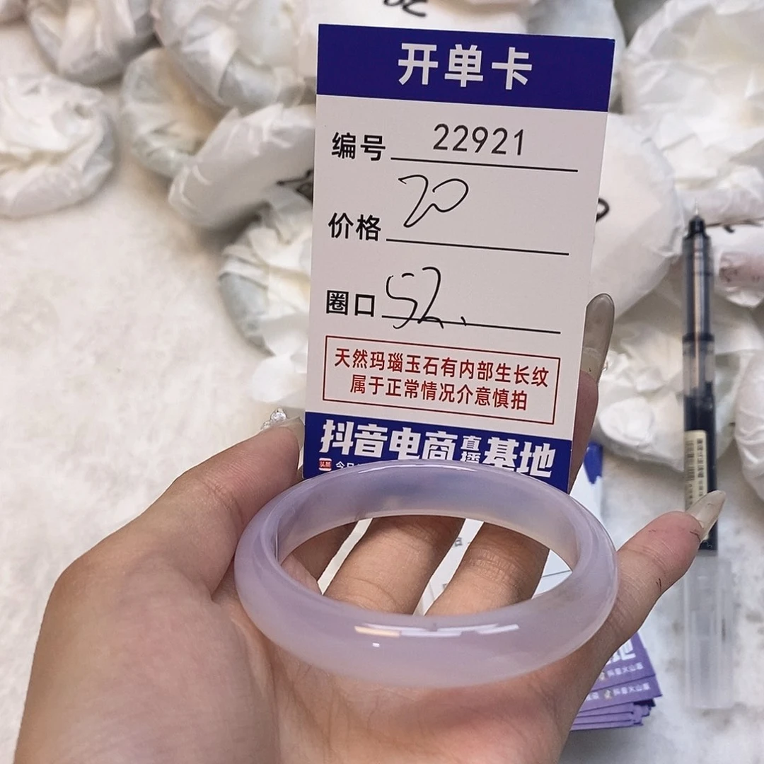 玛瑙/玉髓手镯未镶嵌921