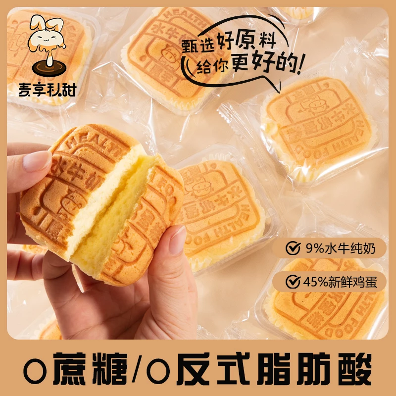 【卖完下架】轻态魔芋水牛奶蛋糕面包代餐早餐解馋休闲零食