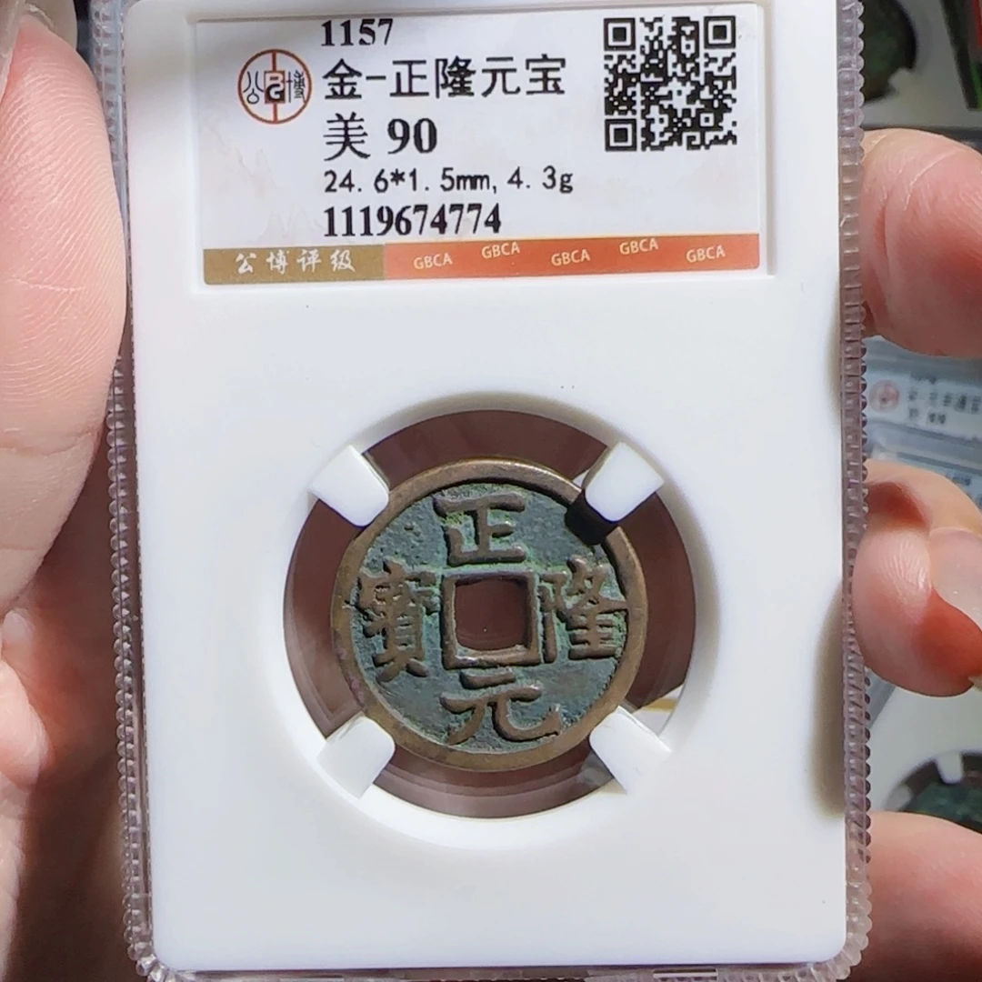 铜Zx历朝古币。774