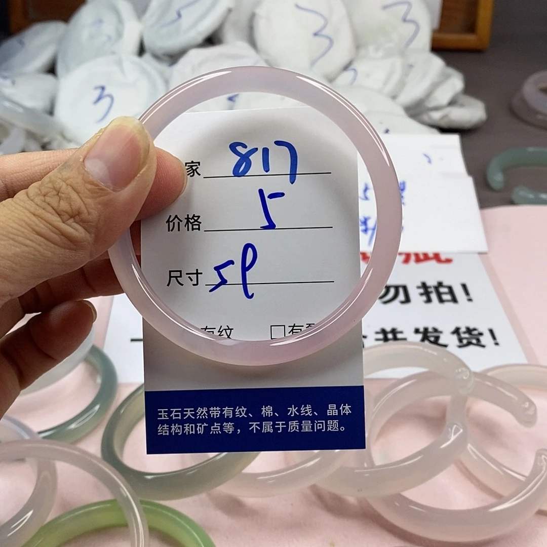 玛瑙/玉髓手镯未镶嵌817