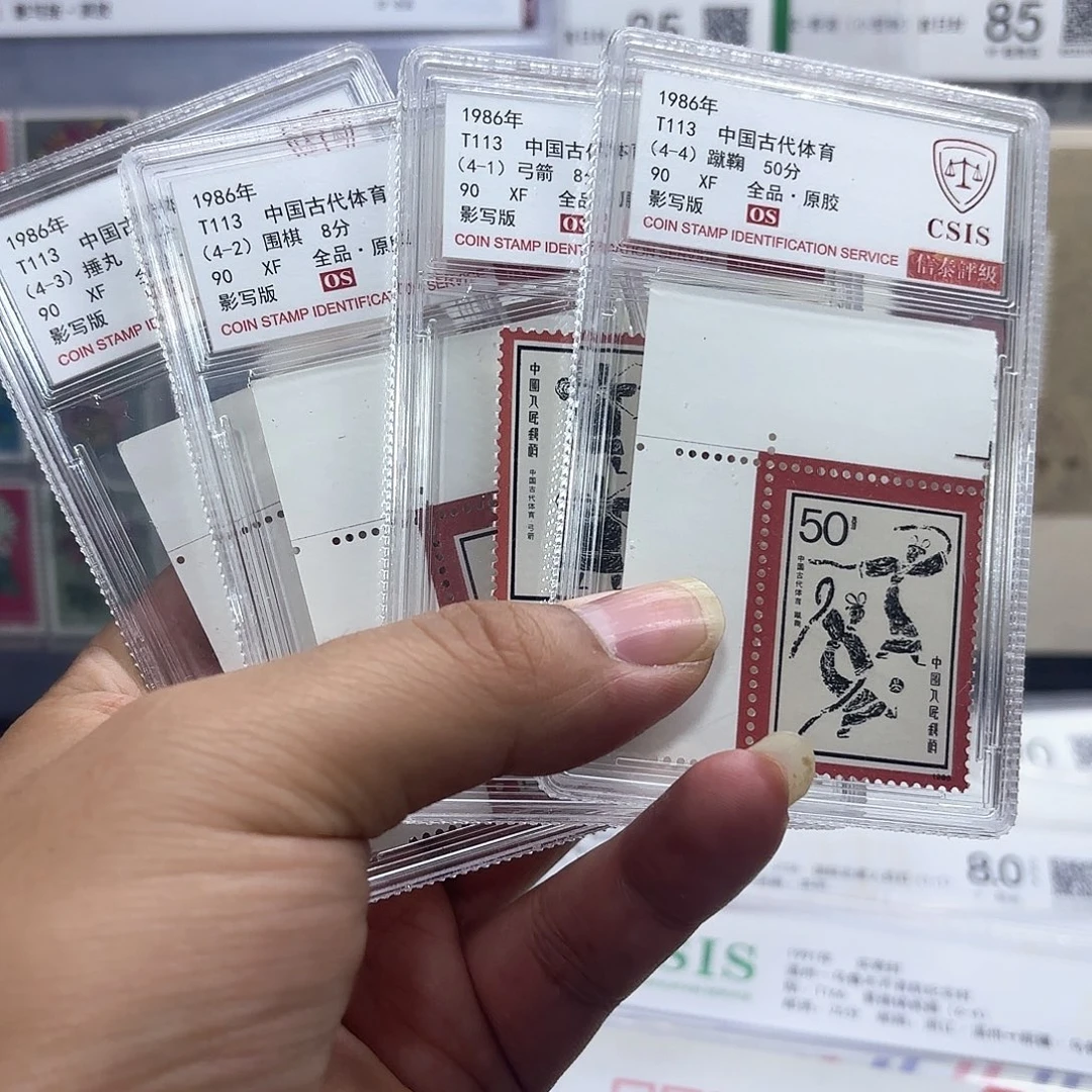 T113套票信泰90OS盒子