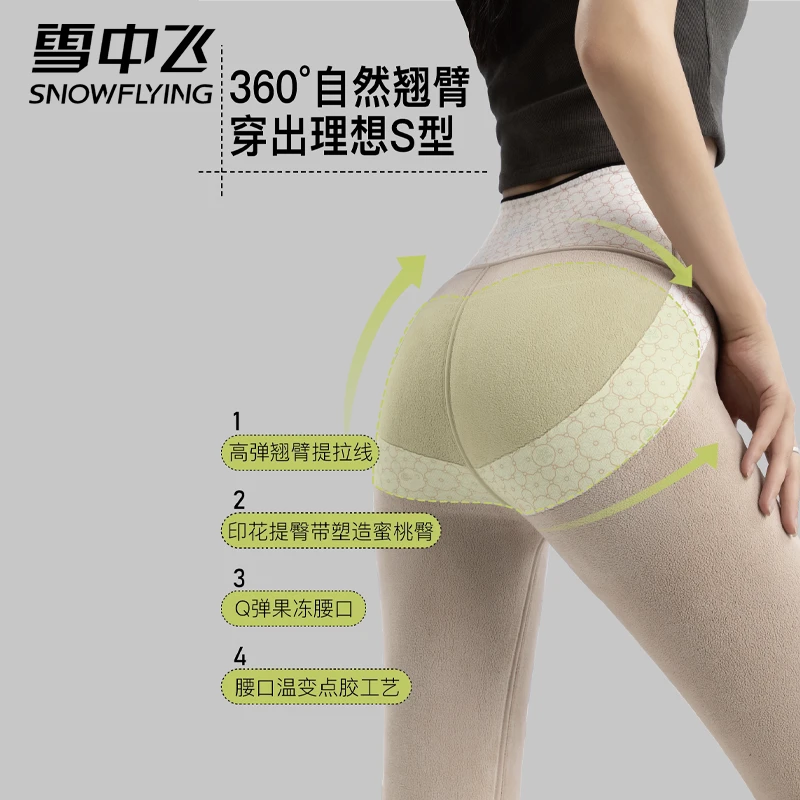 雪中飞 秋冬男女款加绒 外穿芭比裤 舒适不紧绷9601