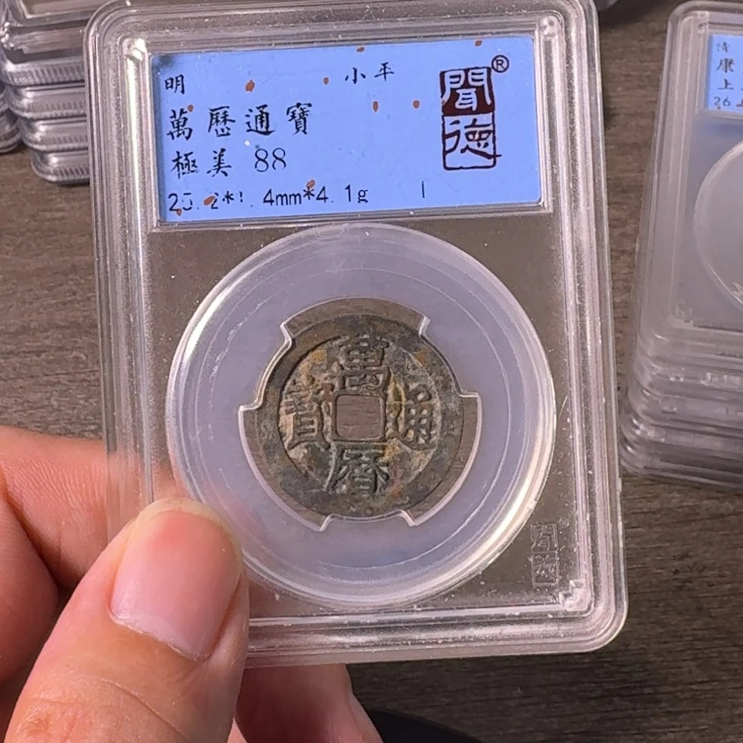 铜A闻博文化万历通宝