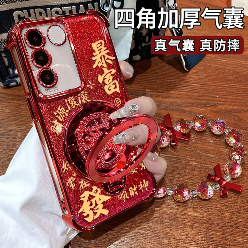 适用于【VIVOS16PRO】四角防摔闪粉暴富手链旋转支架防摔壳