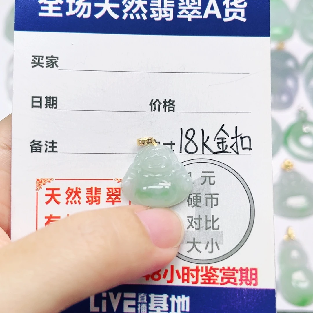 18K金镶嵌挂件翡翠