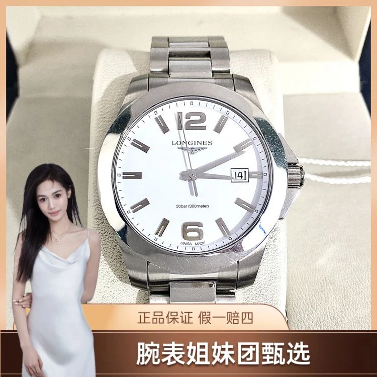 浪琴/石英表/表径36/S999250409004/[250628CCA]