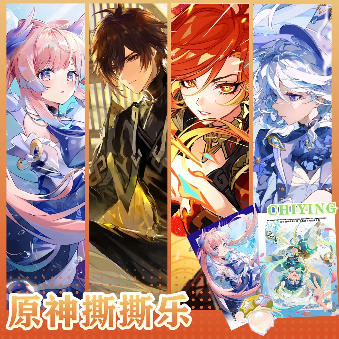 【转盘】原神同人撕撕乐拍立得收藏卡牌 星熠绘卷第一期