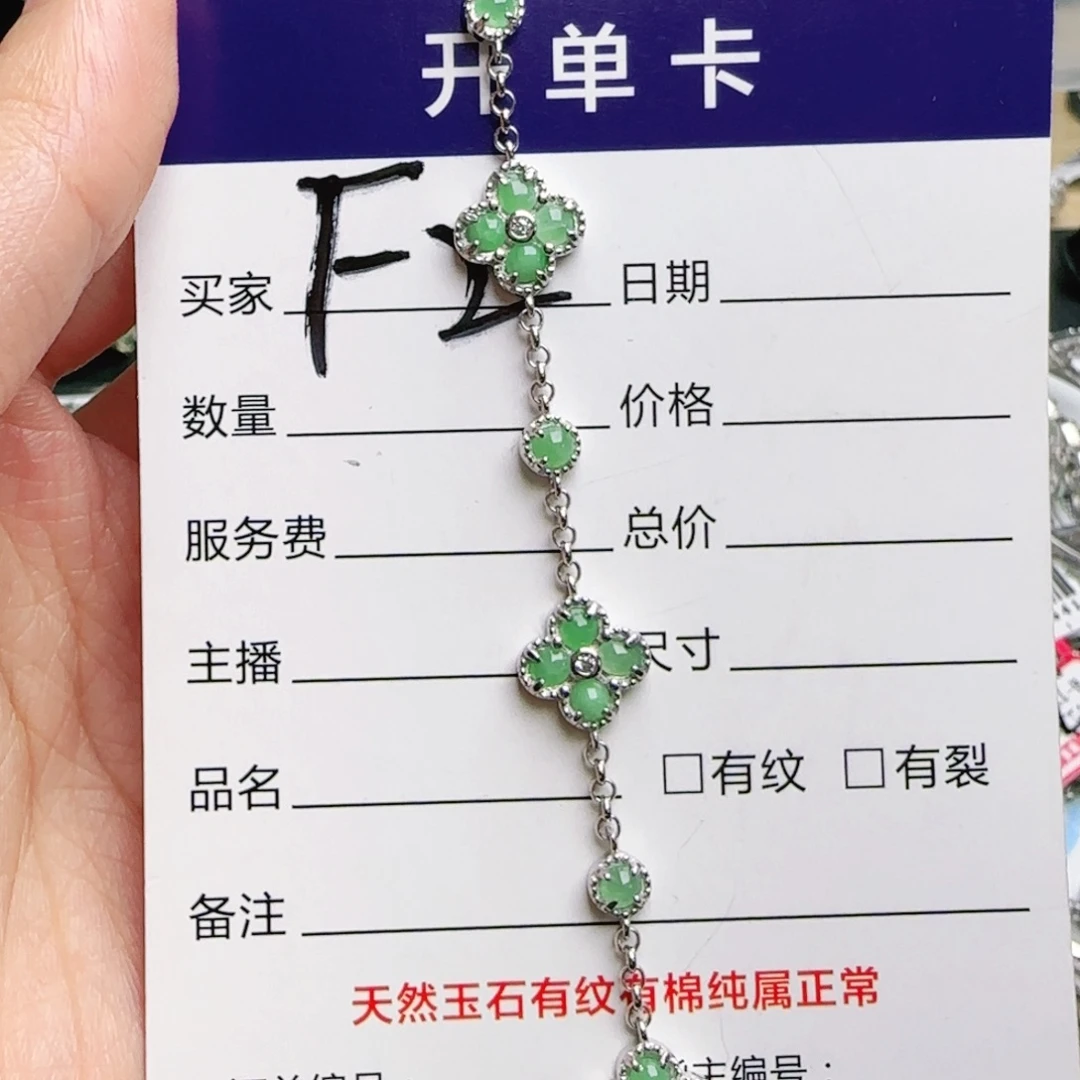 银S925镶嵌手链翡翠