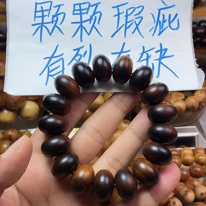 柏木（崖柏）崖柏瑕疵算盘珠