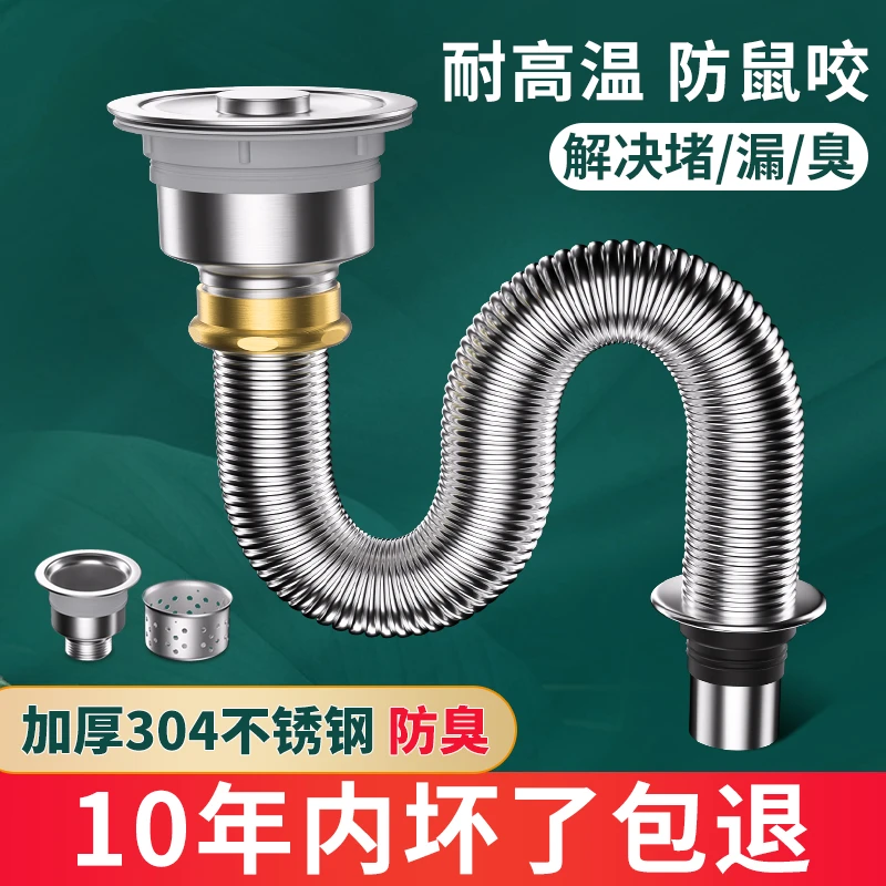 新疆乌鲁木齐发货厨房洗碗池水槽下水管配件不锈钢洗菜盆下水器30