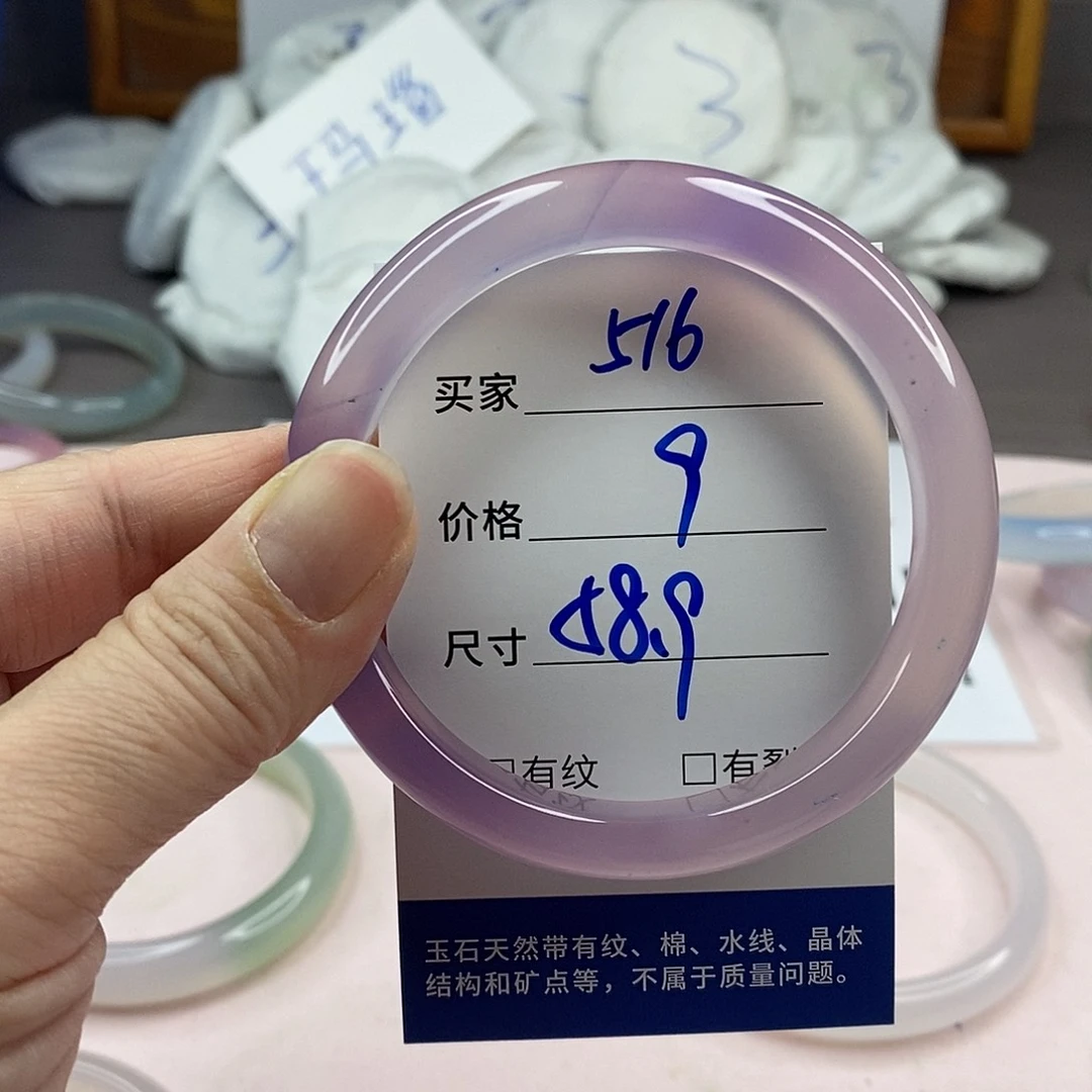 玛瑙/玉髓手镯未镶嵌516