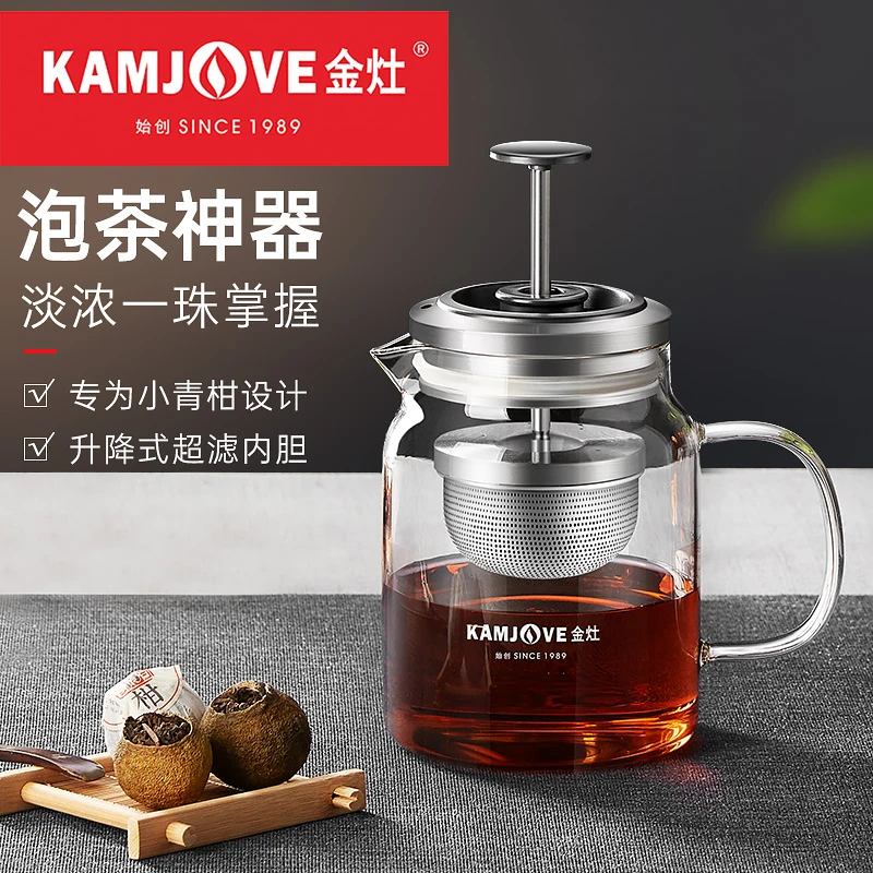 金灶小青柑红茶专用泡茶壶升降式茶水分离超滤内胆家用冲茶器A75