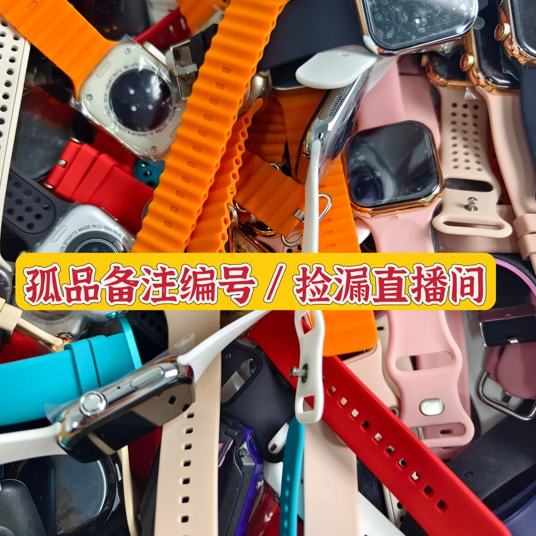 9新/需要备注/数码礼盒/自行测试/时尚/运动/无运费险