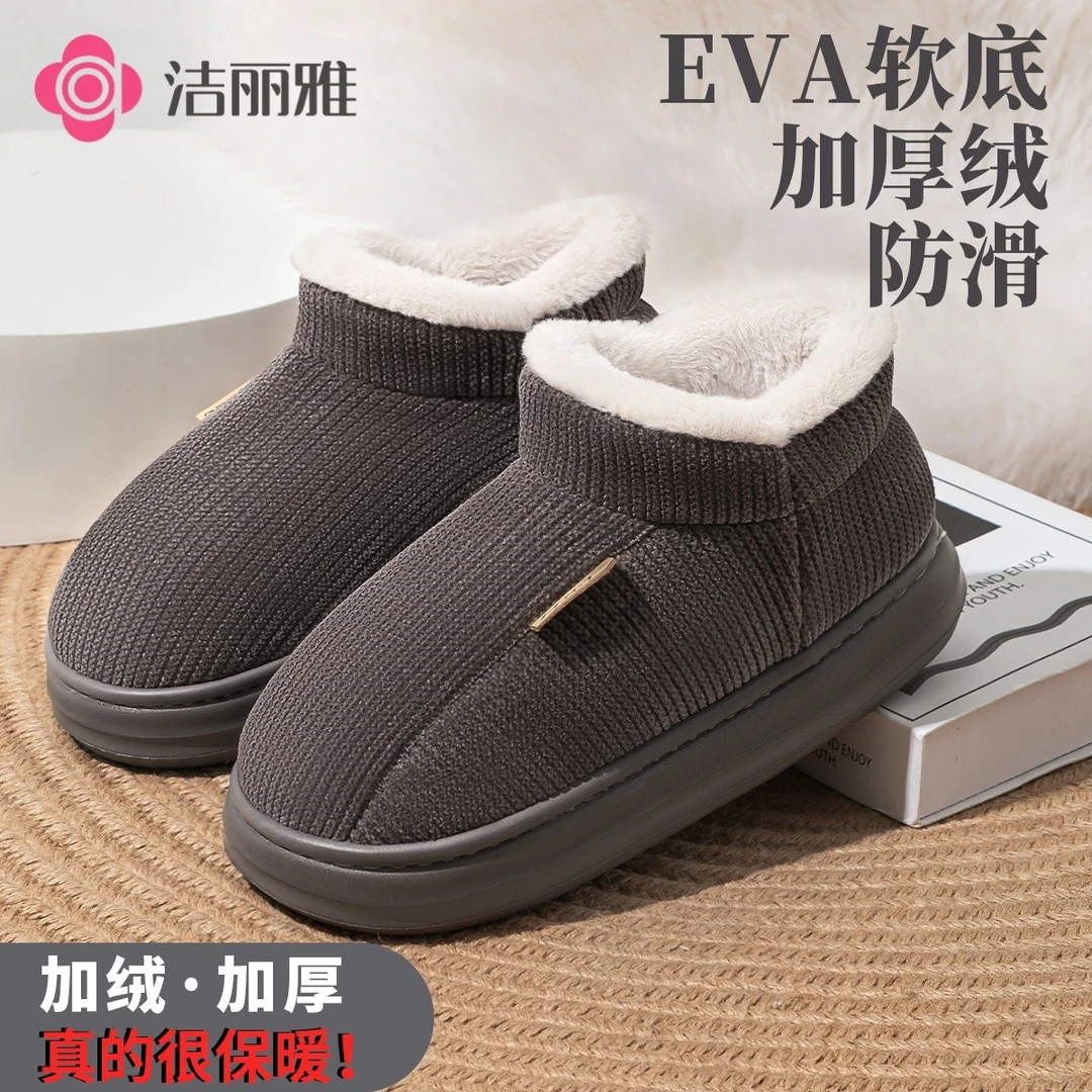 洁丽雅包跟棉鞋男冬季老年人可外穿防滑加绒加厚2025新款保暖女士