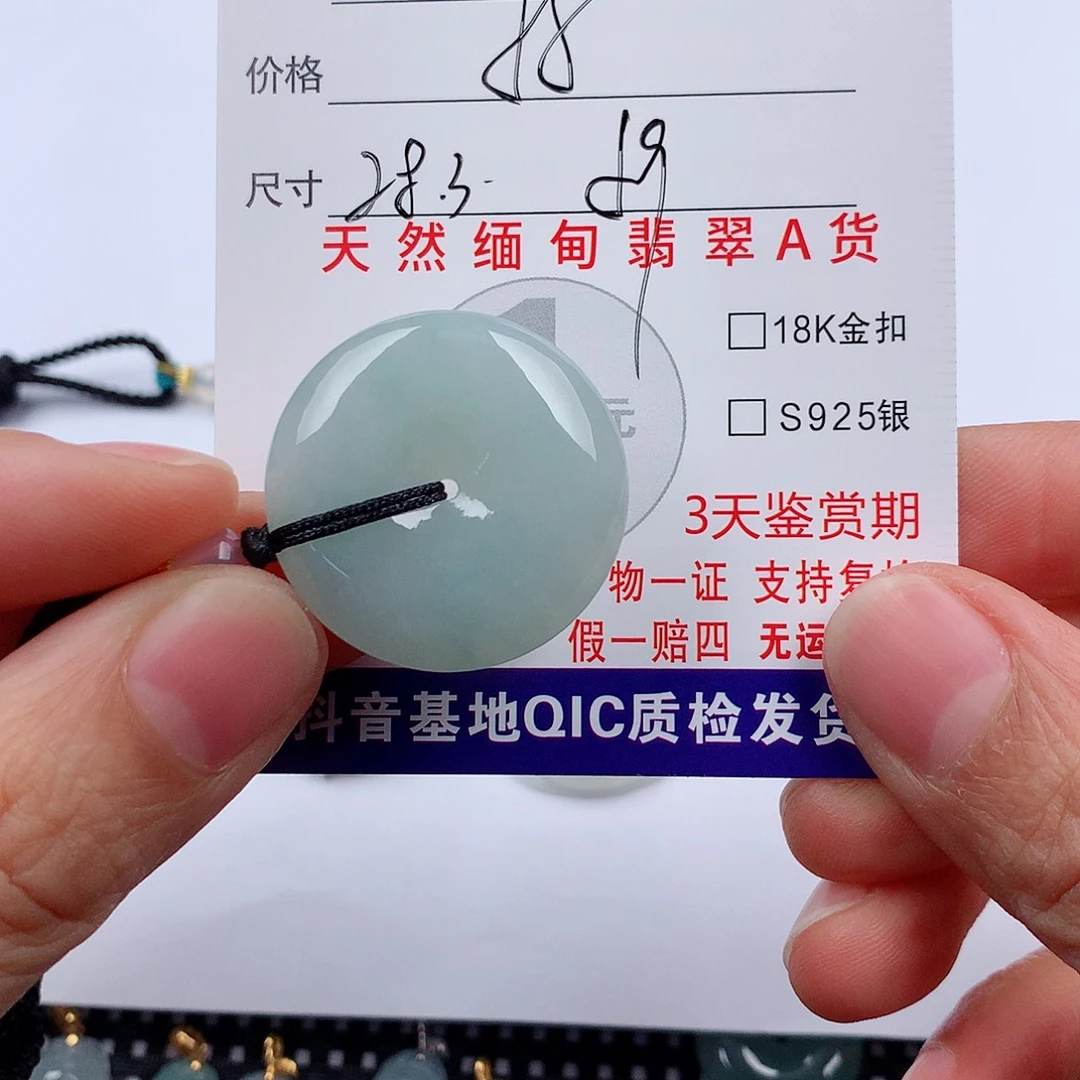 翡翠未镶嵌颈饰挂件