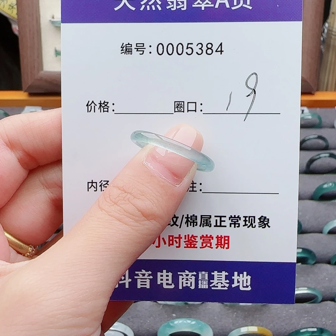 未镶嵌戒指翡翠翡翠