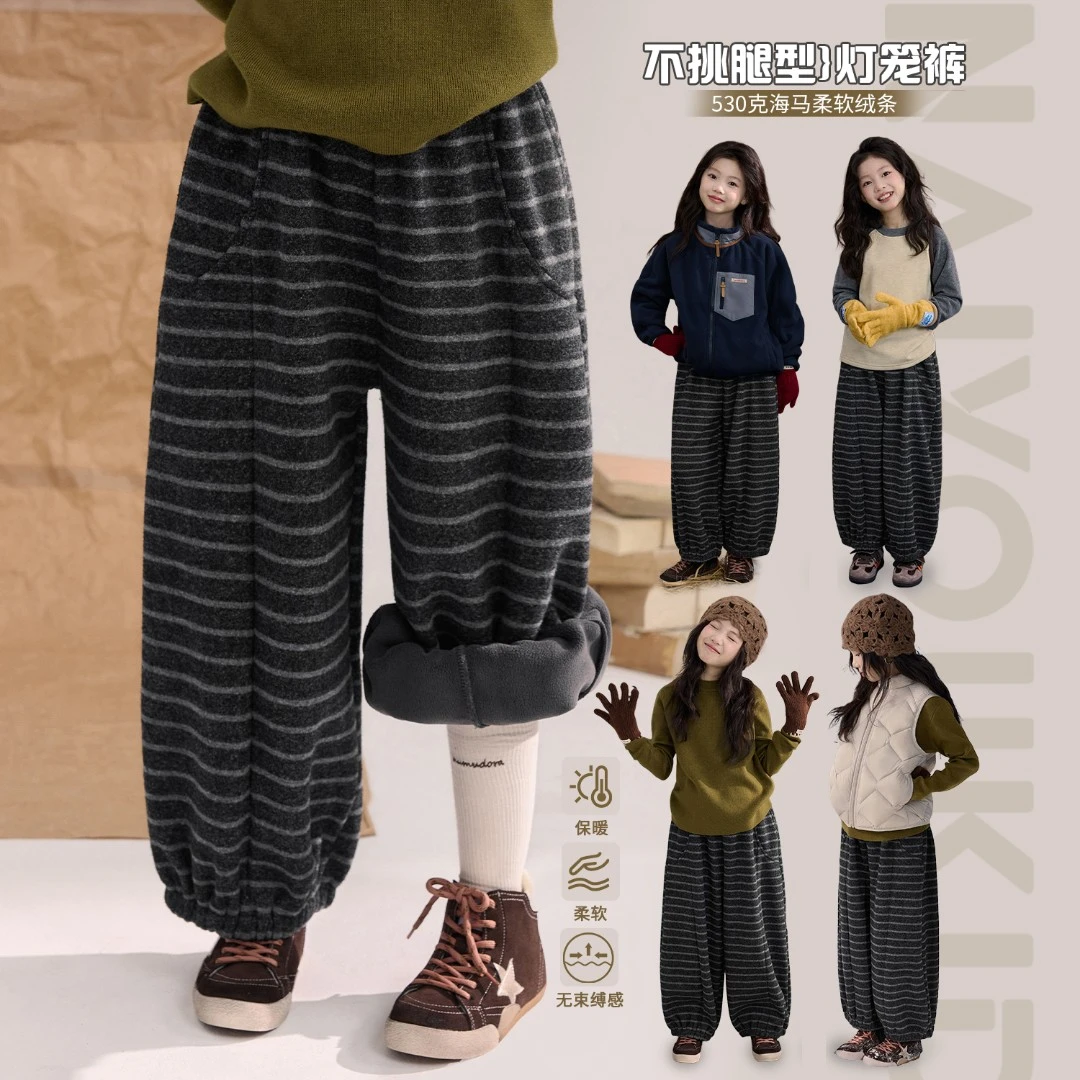 NAIYOUKIDS【糯软条纹】女童条纹裤冬季时尚宽松加绒阔腿裤K2644