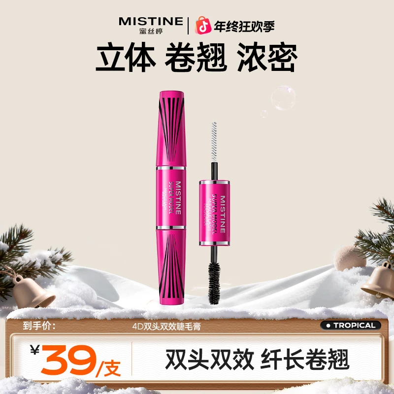 【圣诞好物】蜜丝婷mistine4D睫毛膏女黑色双头浓密纤长自然czg
