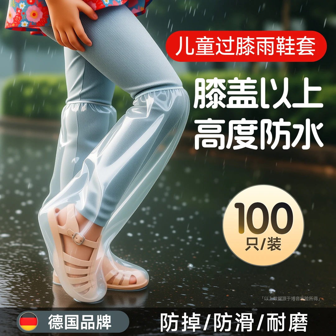 一次性雨鞋套一次性防水鞋套加厚防水防雨户外