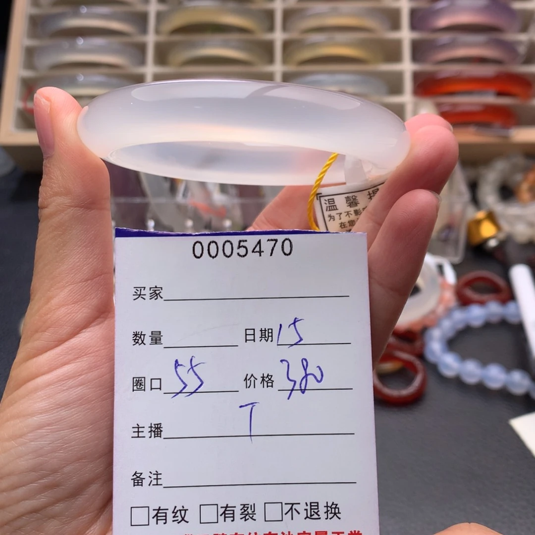 玛瑙/玉髓手镯未镶嵌5470