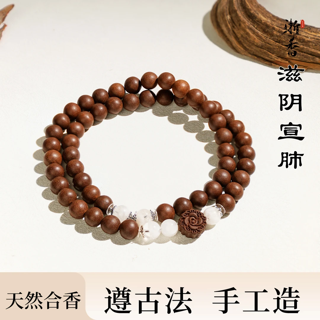 【滋阴宣肺香】清肺化痰行气宽胸手工香牌项链合香珠中药养生冷凝香