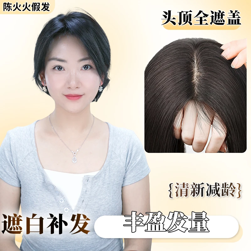 【无感佩戴】U型女士全真发透气无痕头顶补发片增发量蓬松1214
