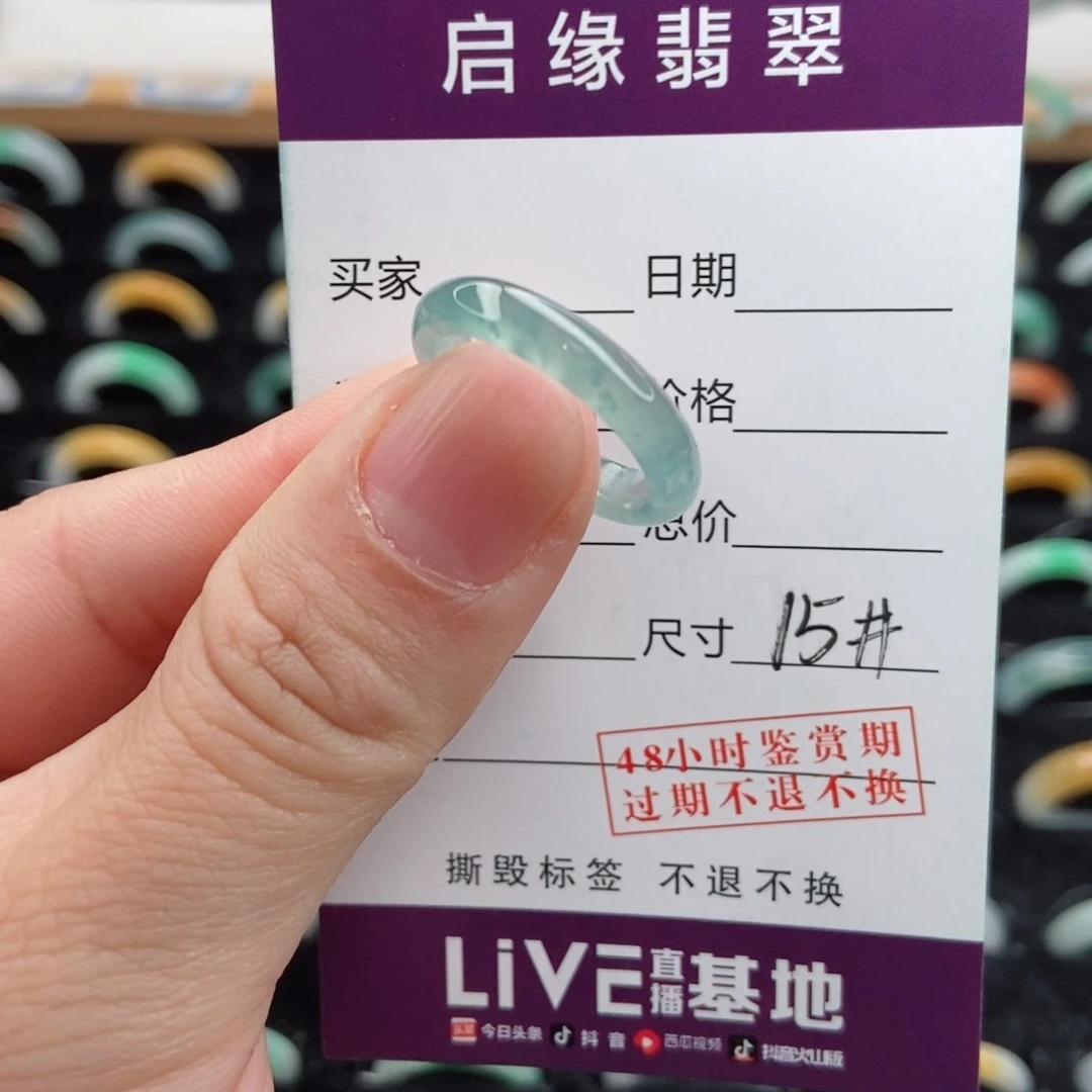 翡翠戒指未镶嵌圈口15