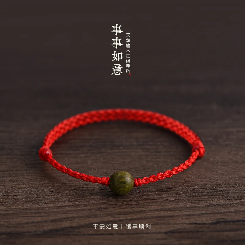 非金属木质手链 天然绿檀木红绳脚链男女转运珠文玩佛珠盘玩手绳