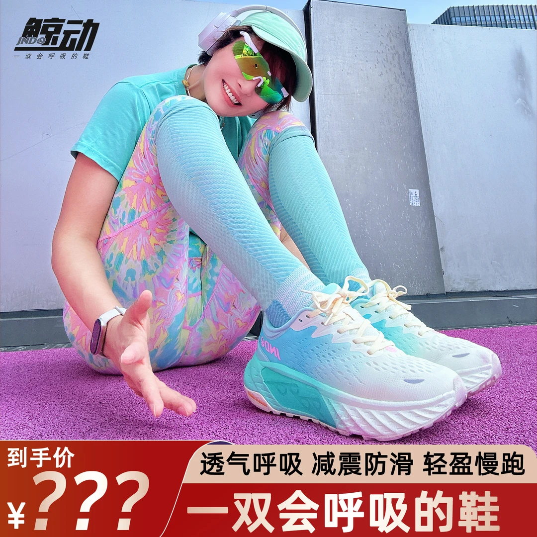 【郑多燕专属】鲸动主推款防滑居家运动瑜伽形体跑步训练跳操慢跑鞋