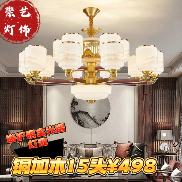 新中式全铜客厅吊灯2025新款高端大气别墅大厅餐厅卧室实木主灯具