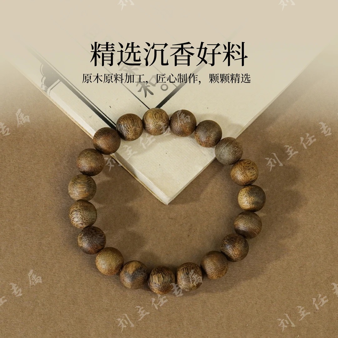 沉香(刘主任推荐)波浪仔奇楠10mm圆珠单圈ZLQ013