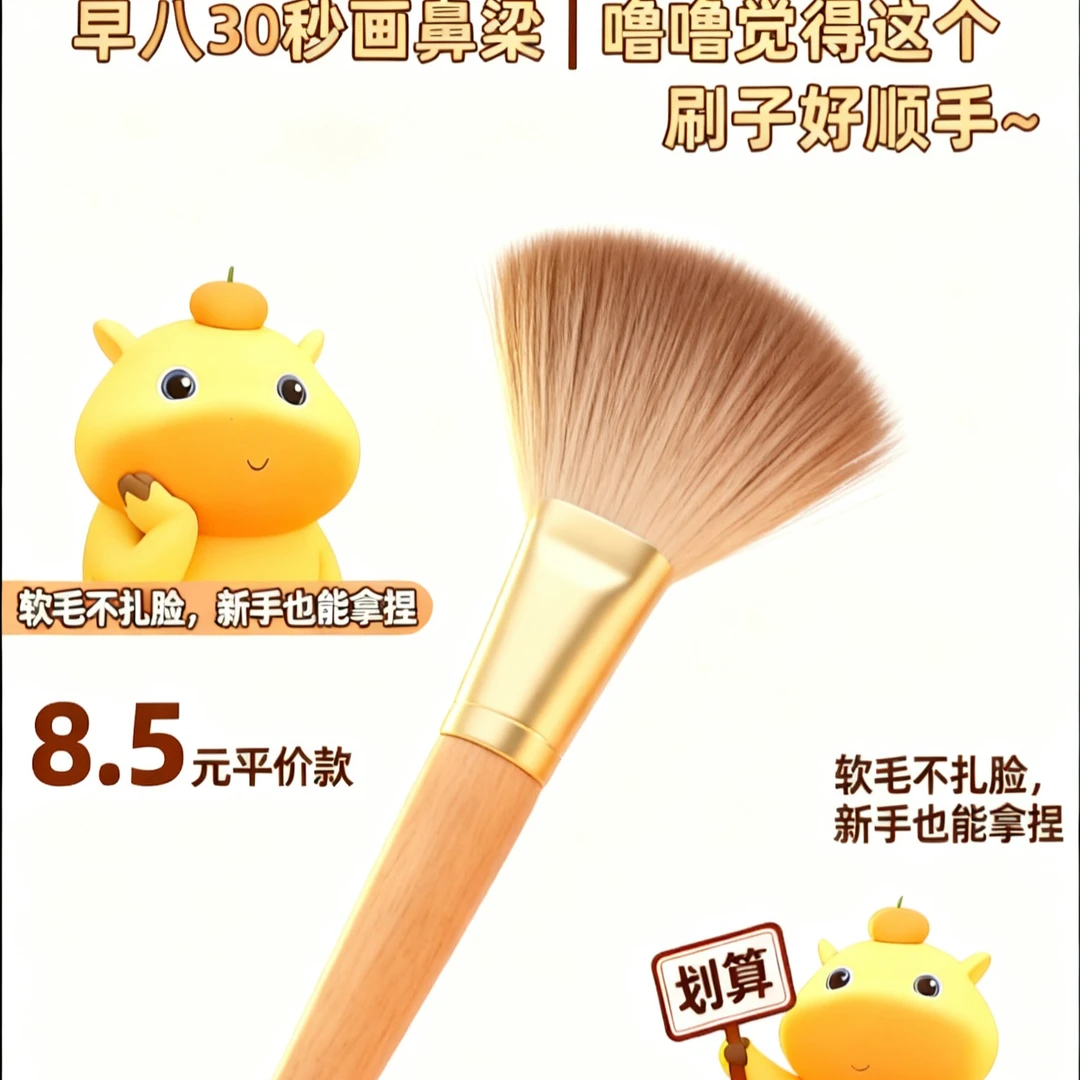 鼻影刷化妆刷斜头小扇形阴影鼻梁修饰高光晕染遮瑕刷美妆工具