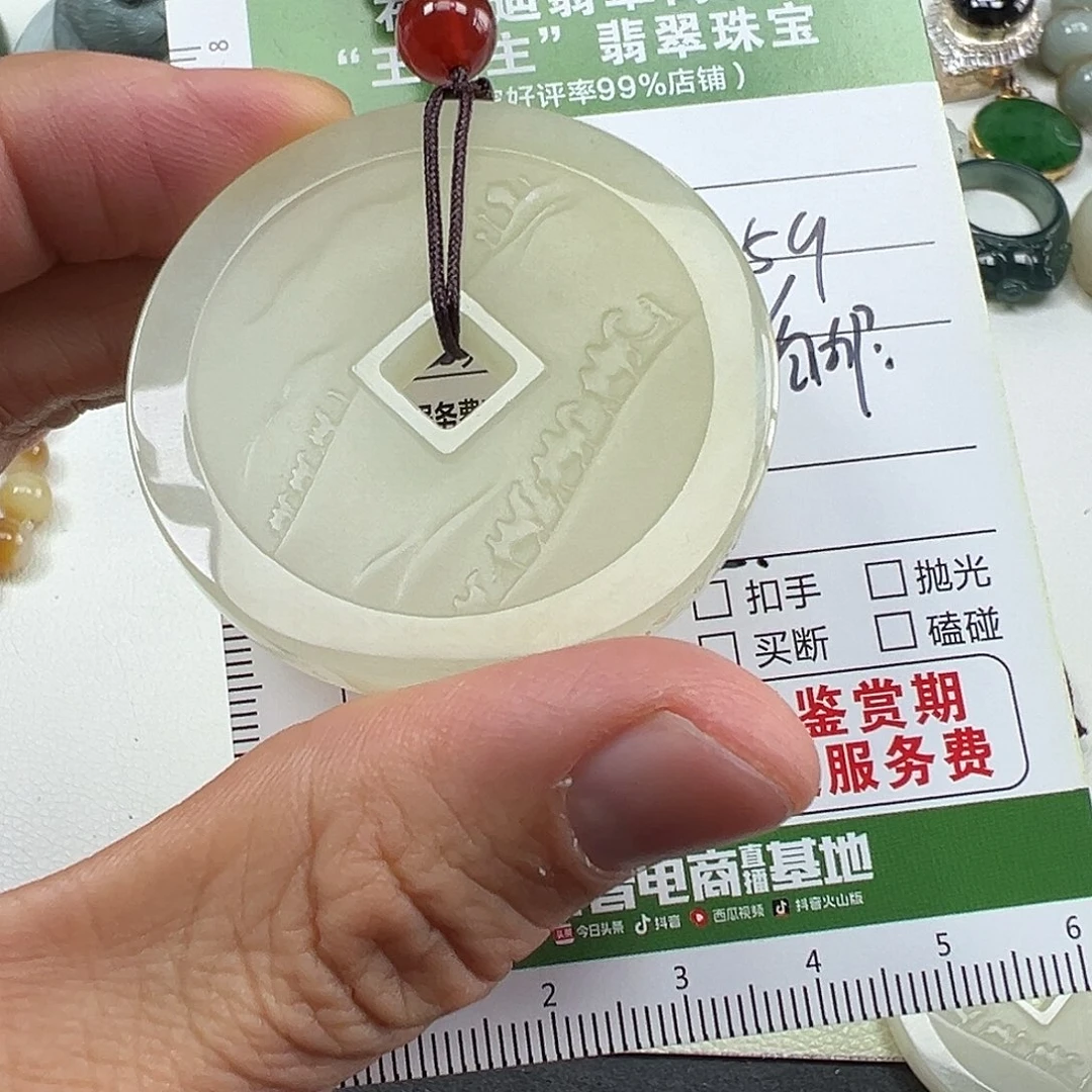 和田玉未镶嵌挂件